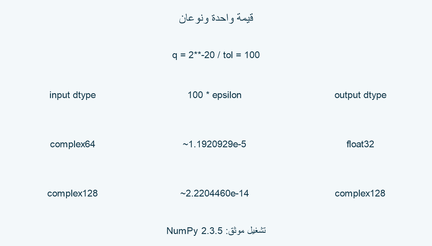 نوعان وحدان مختلفان.