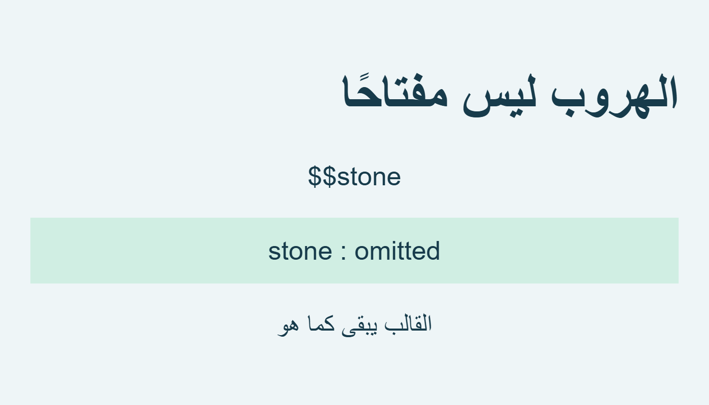 اسم بعد دولار مهرب لا يدخل القائمة