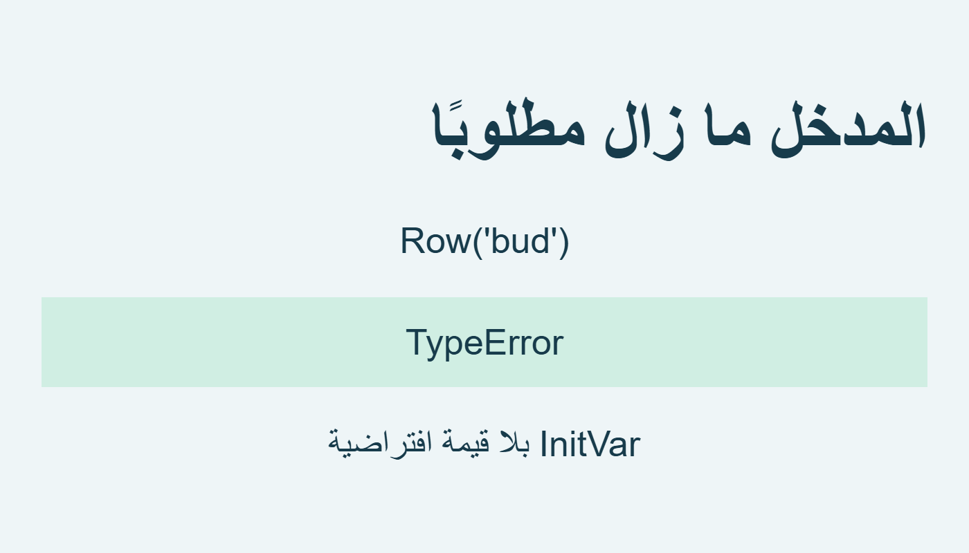 التهيئة تحتاج seed رغم استبعاده