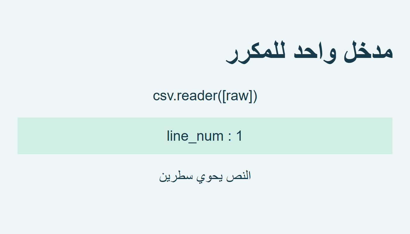 مدخل واحد وعد 1