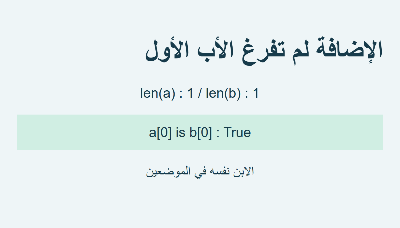 الأبوان يحملان الابن نفسه