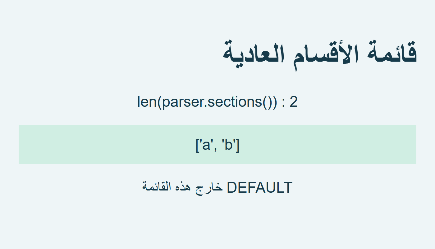 قسمان عاديان دون DEFAULT