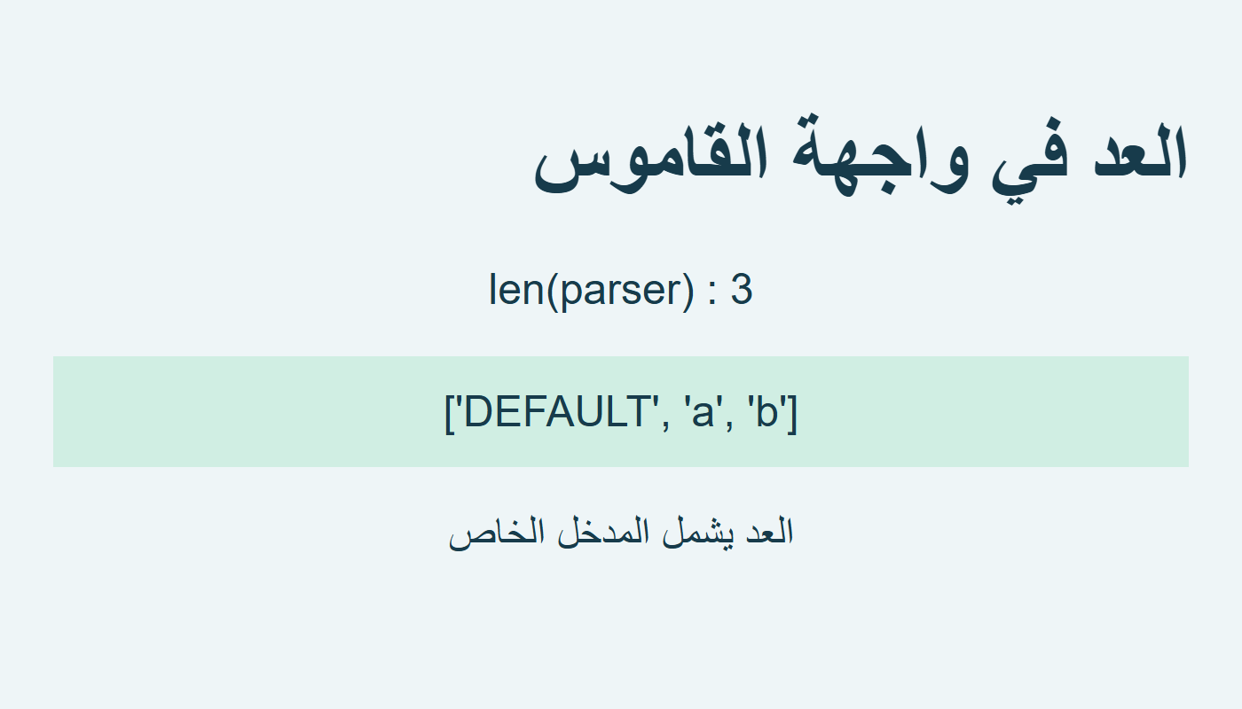 ثلاثة مداخل مع DEFAULT