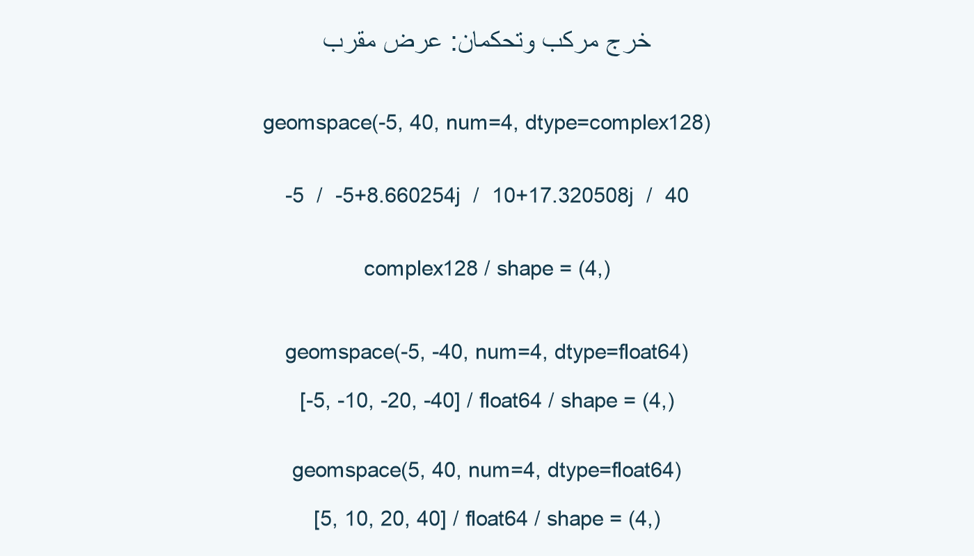 خرج مركب وتحكمان حقيقيان.
