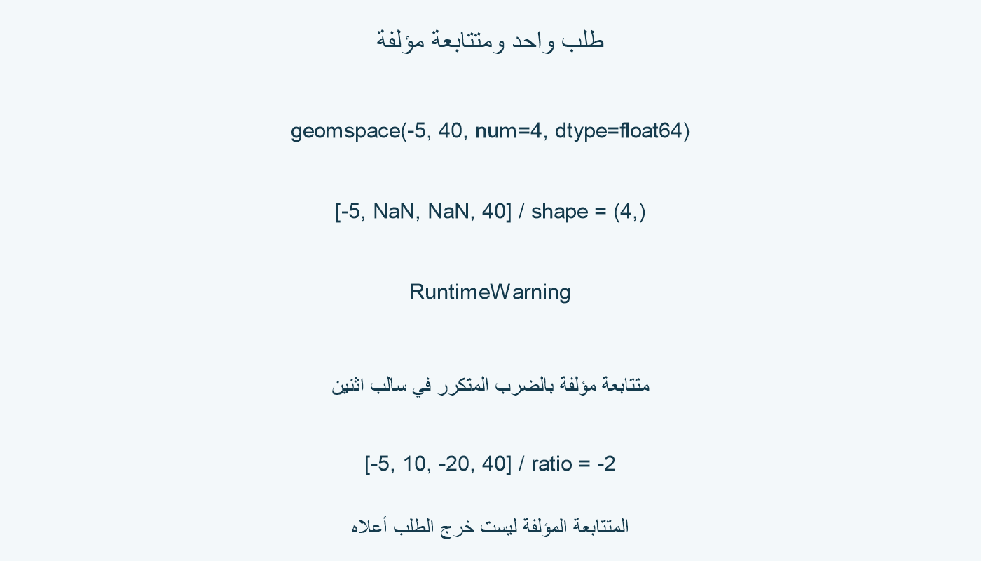 طرفان وخرج حقيقي ومتتابعة متناوبة.
