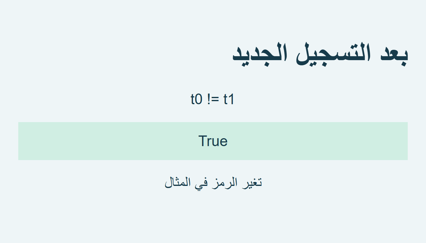 اختلاف رمز cache بعد تسجيل جديد