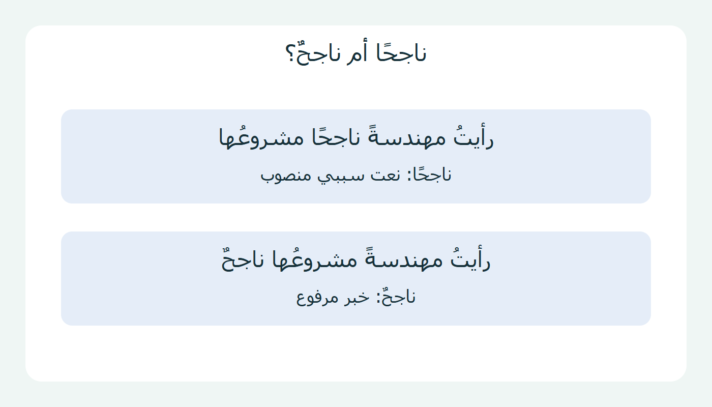 الوصف السببي والجملة الاسمية