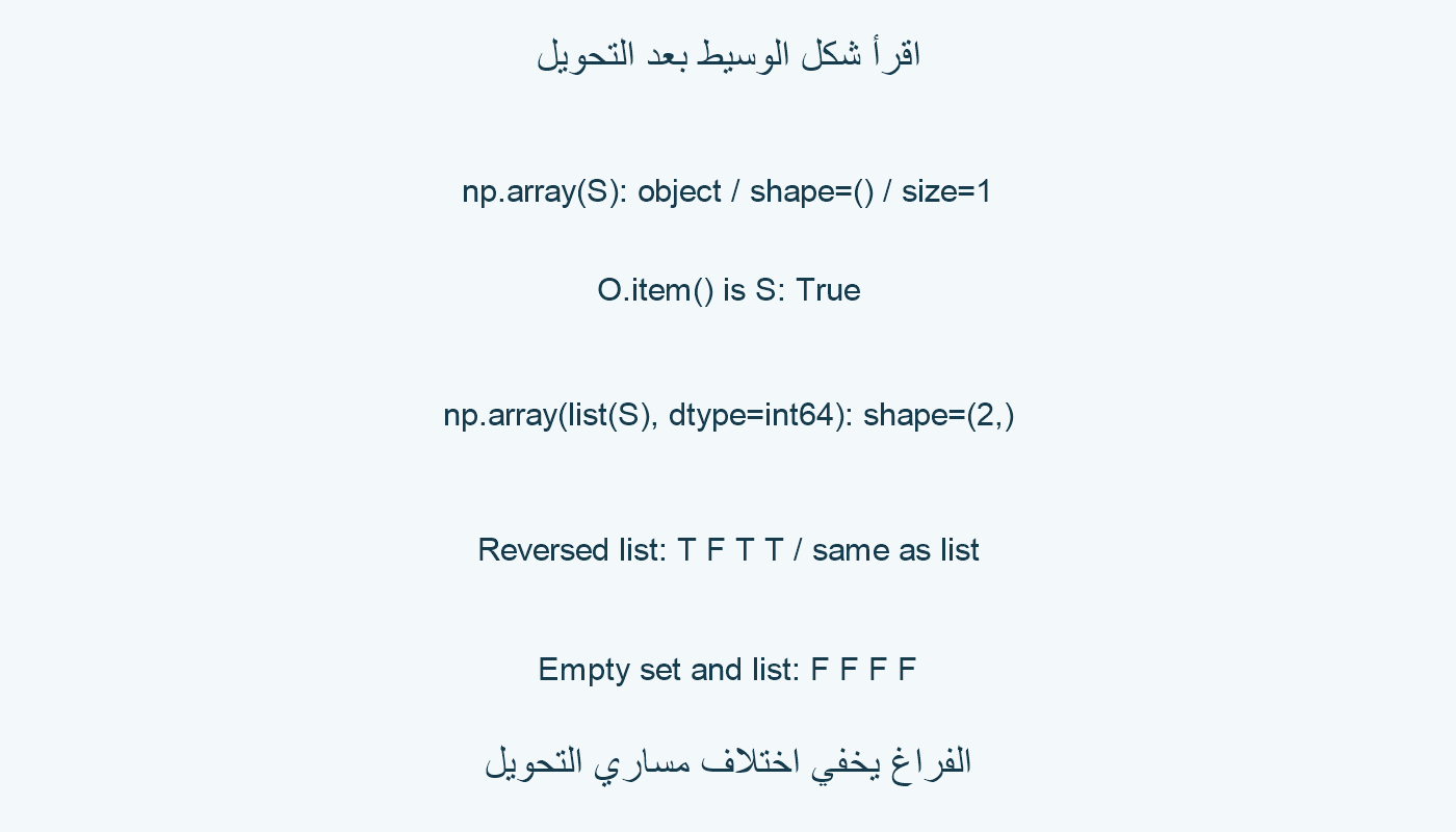 كائن واحد أو عددان.