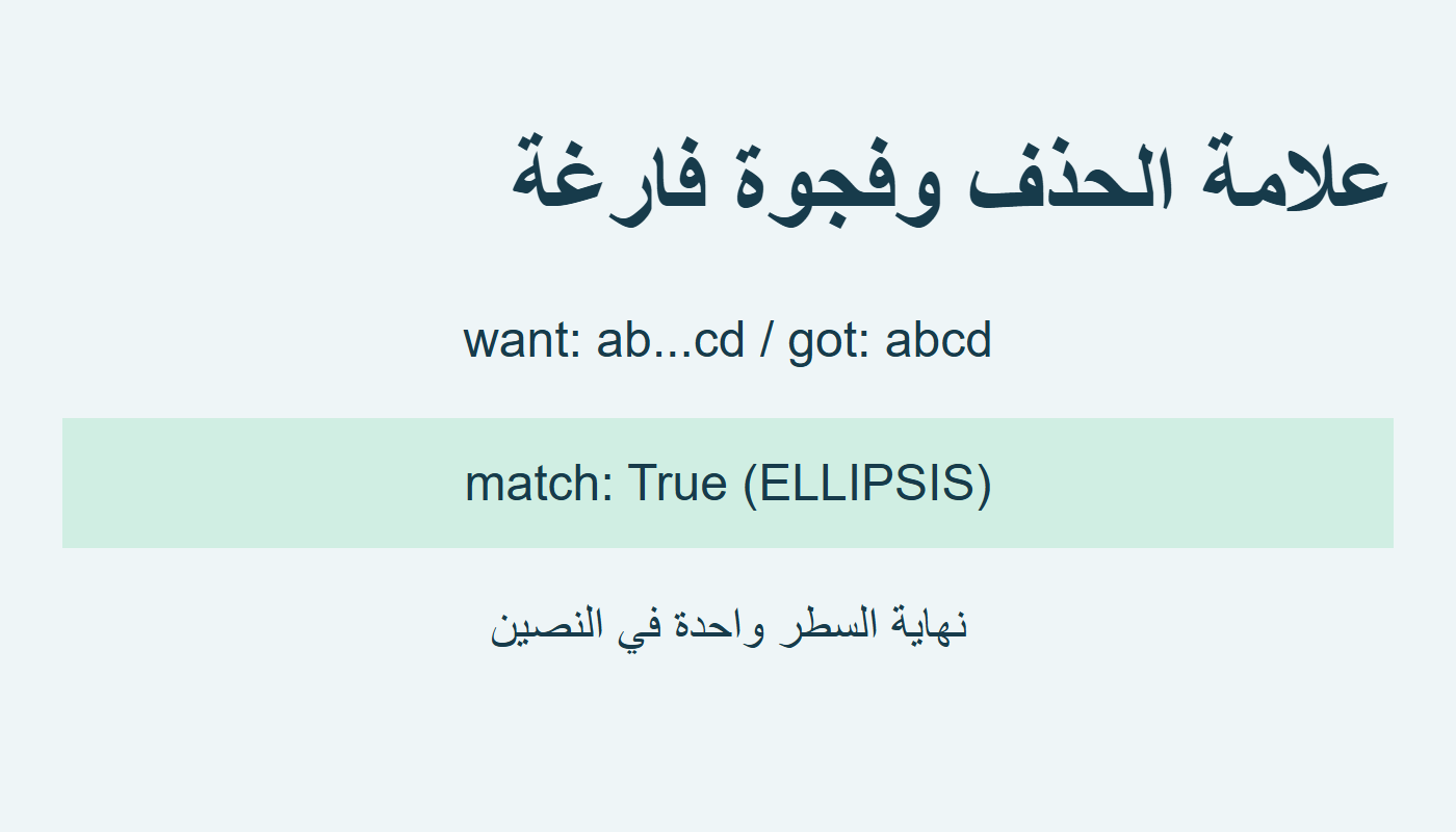 علامة الحذف تطابق فجوة فارغة