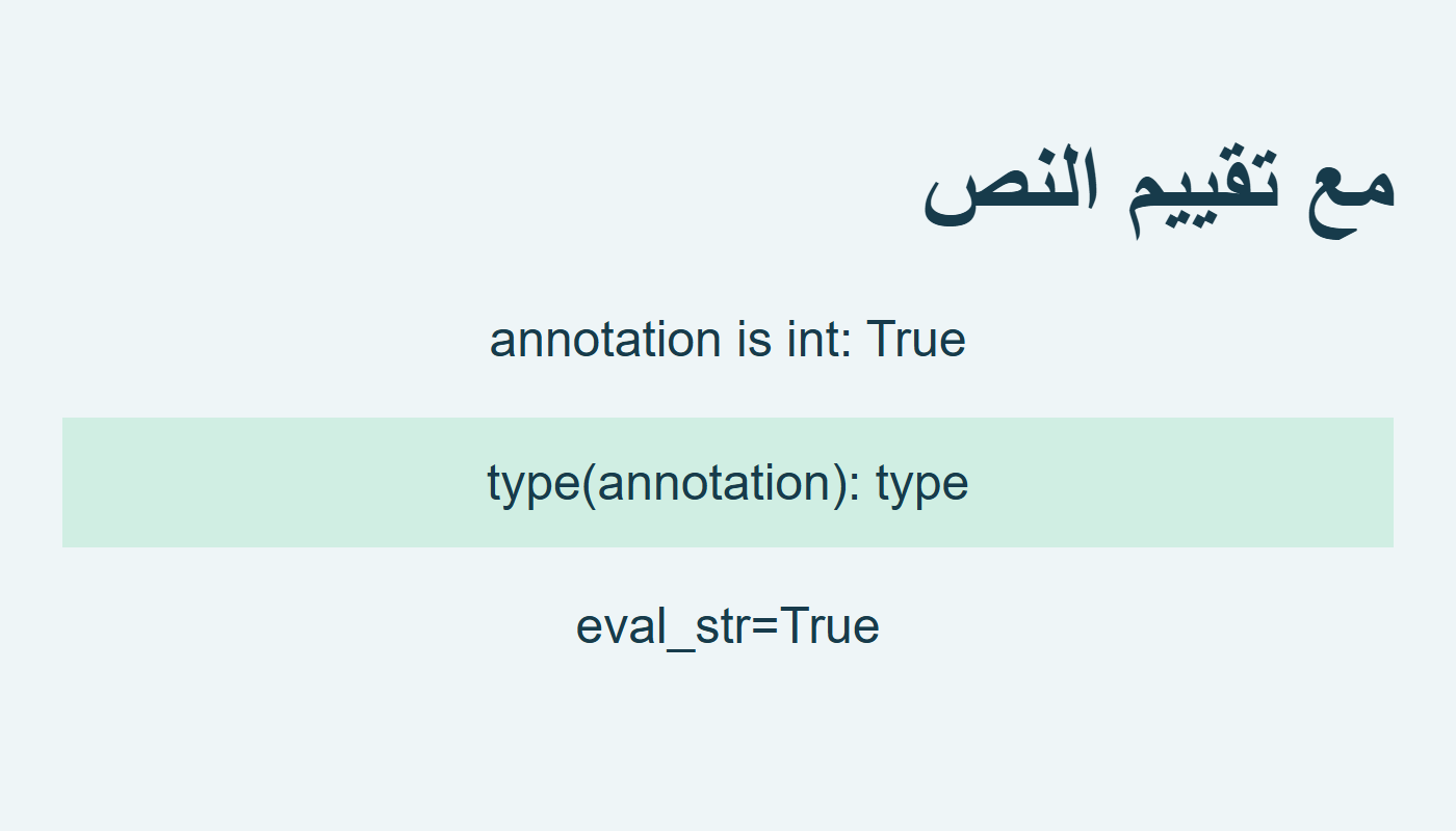 تقييم التعليق يعطي هوية النوع int