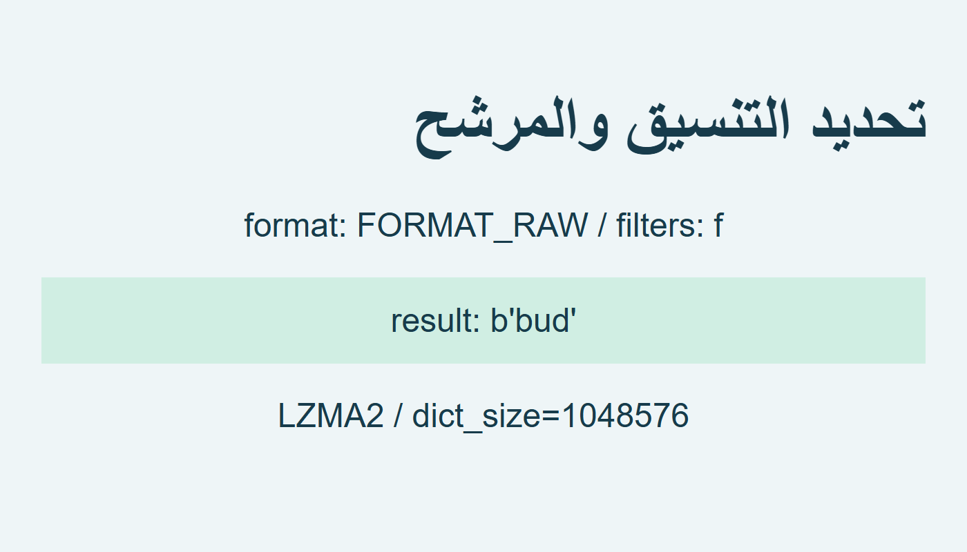 تحديد الخام والمرشح يعيد bud