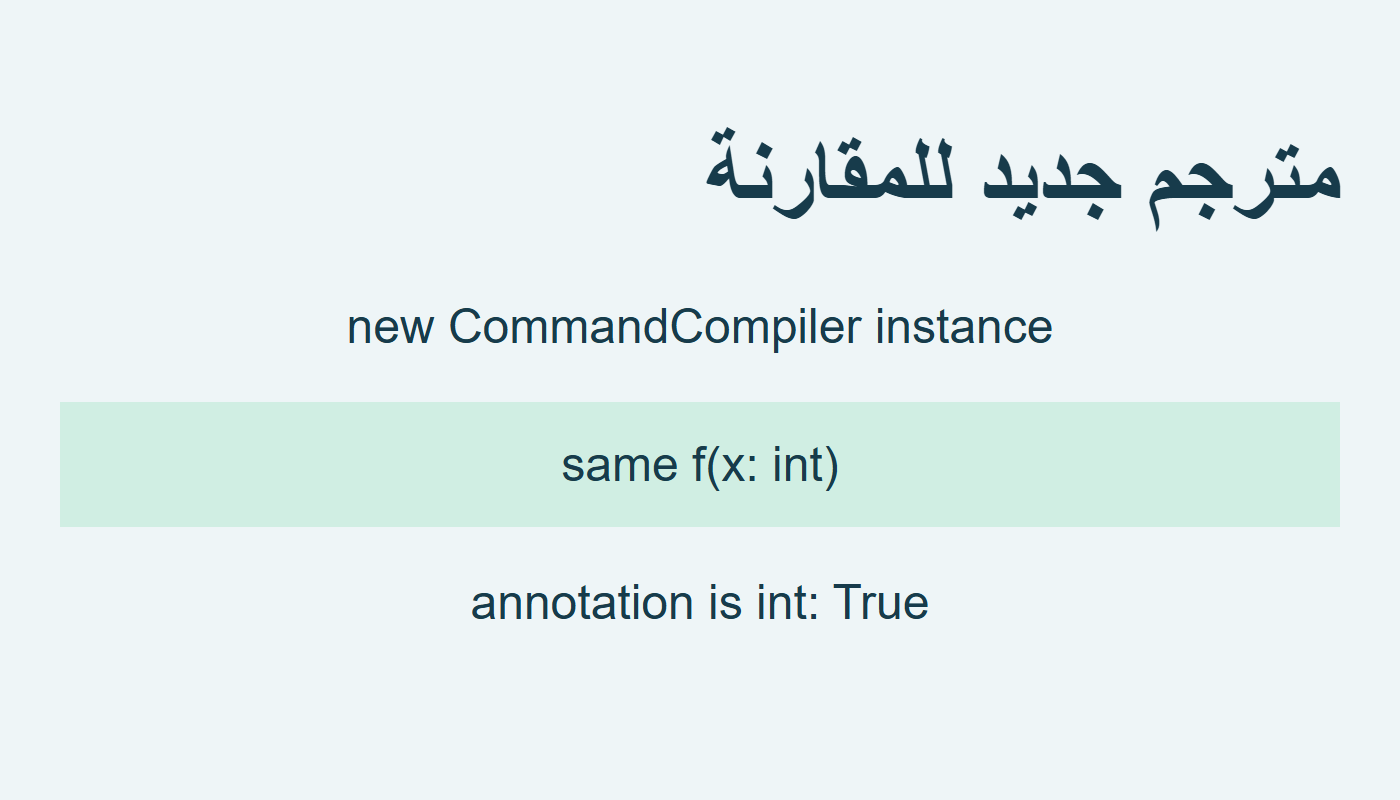 المترجم الجديد يعطي كائن int لتعليق المعامل