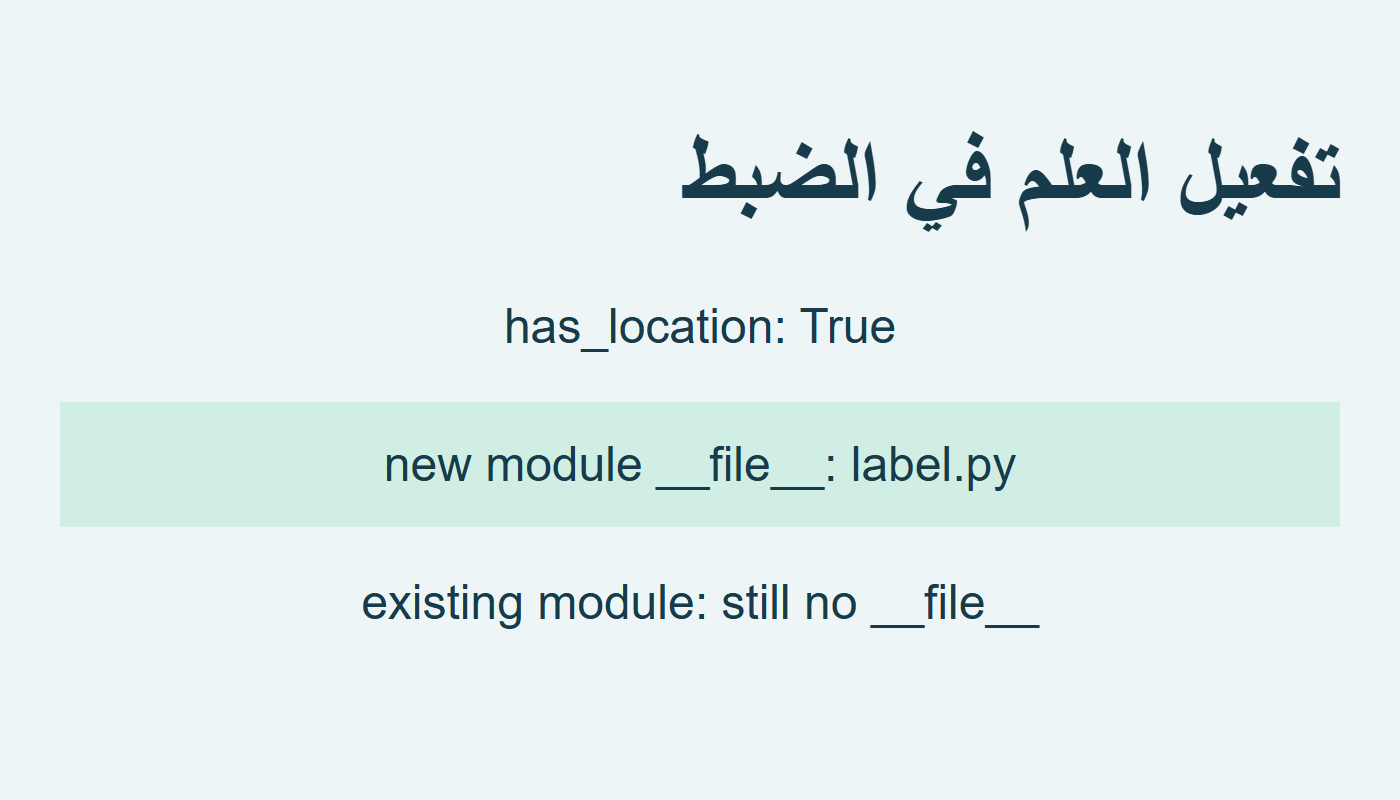 تفعيل علم الموقع يضيف اسم الملف للوحدة الجديدة فقط