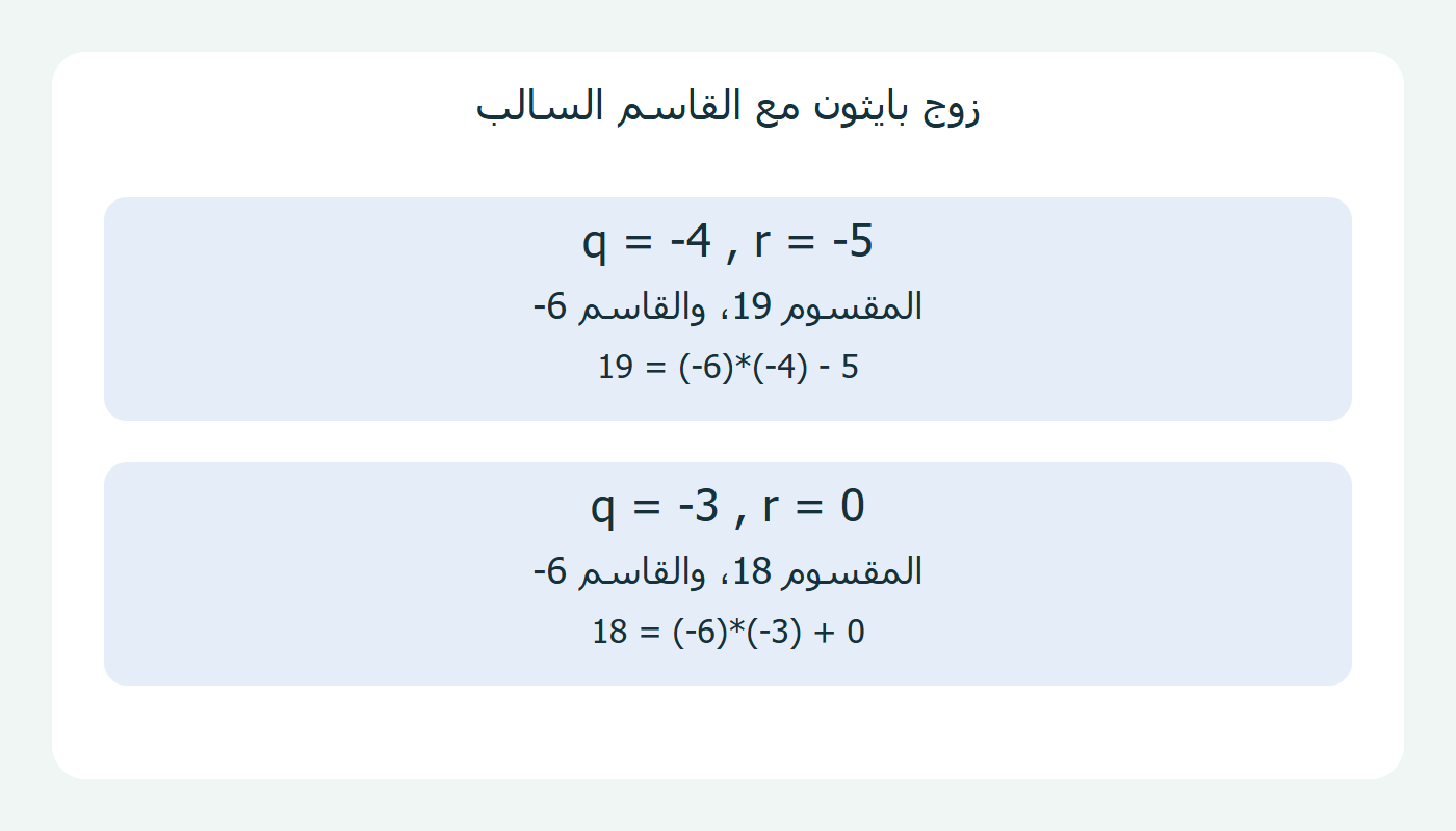 خارج بايثون وباقيها