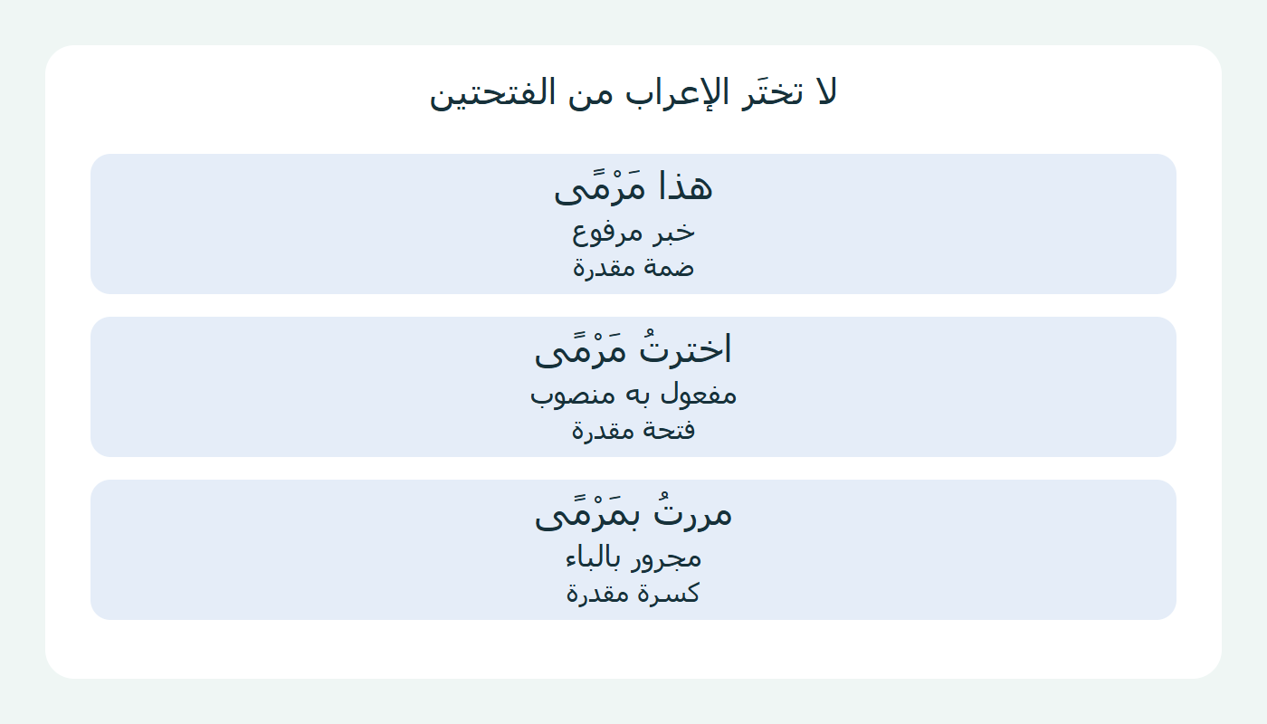 ثلاث جمل وثلاث وظائف