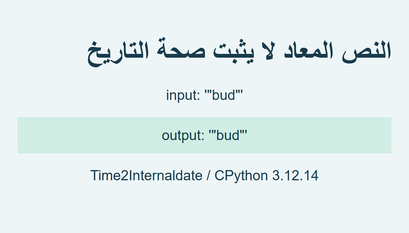 النص المقتبس يعاد