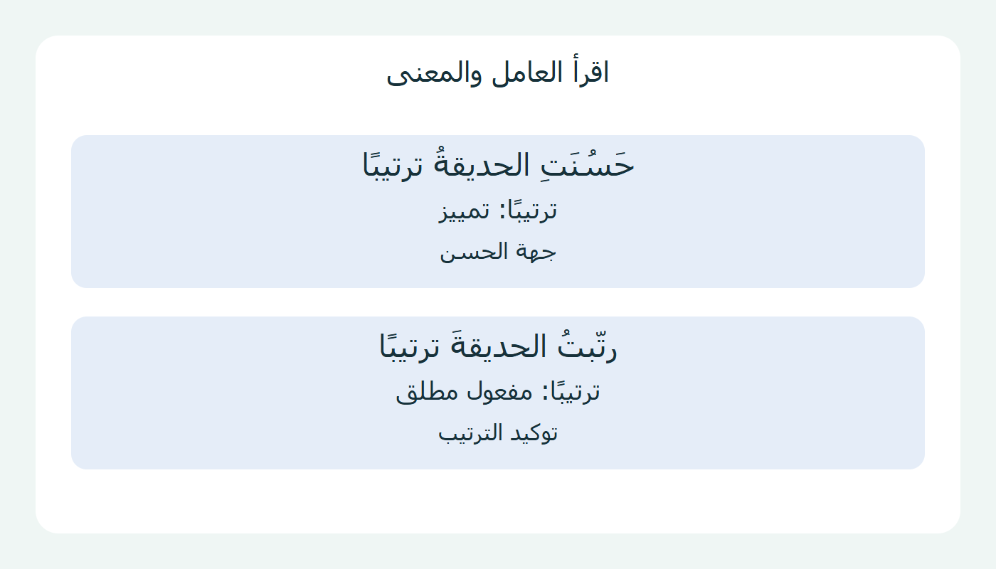 مصدر واحد ووظيفتان