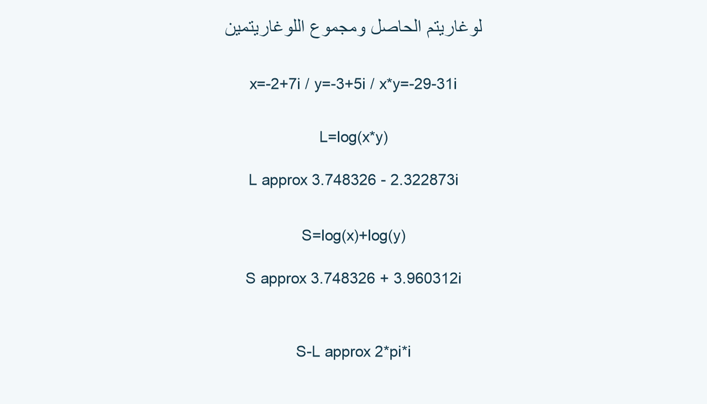 قيمتا L وS في المثال المركب نفسه.