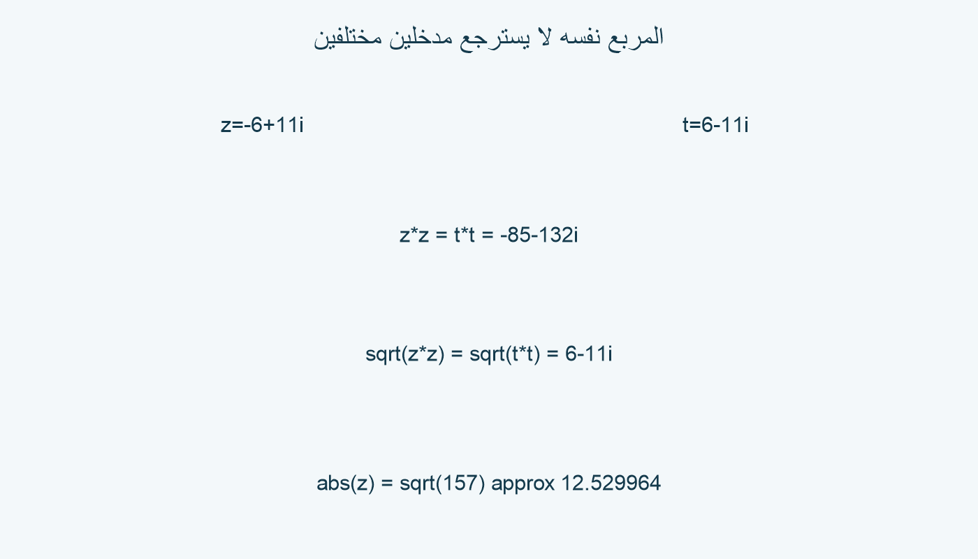 مدخلان متقابلان ومربع واحد وناتج sqrt واحد.