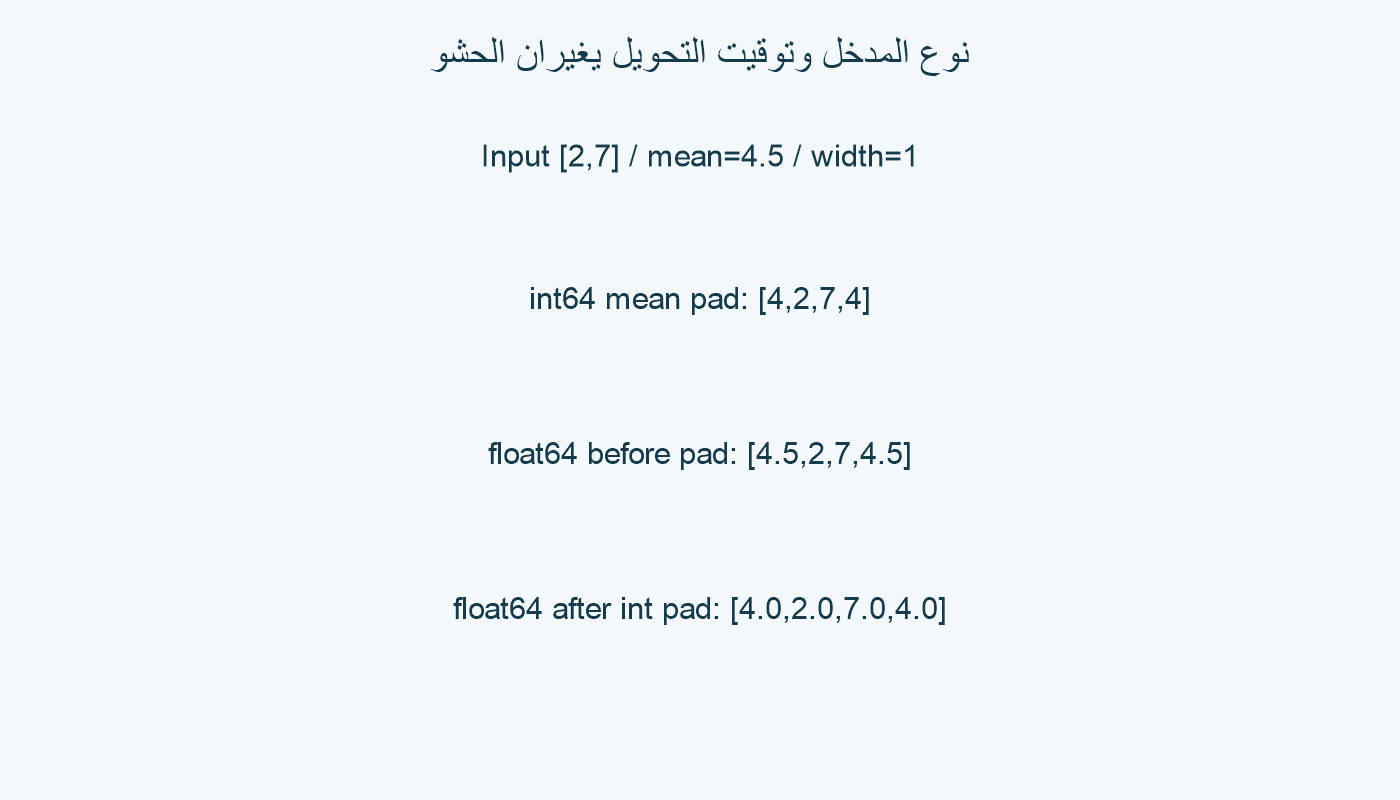 ثلاثة مسارات للحشو نفسه ونوعان للخرج.