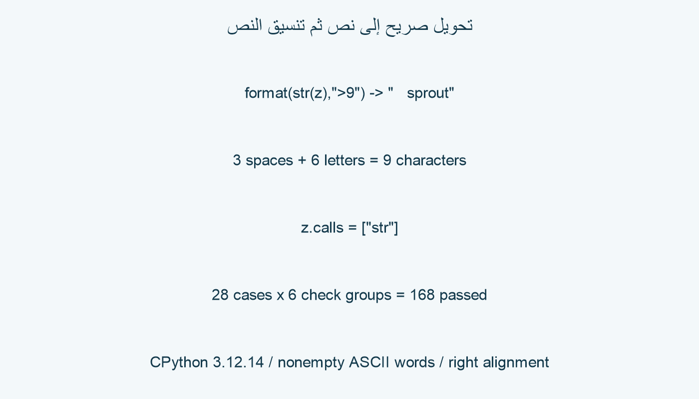 نص مستقل ومحاذاة بثلاث مسافات.