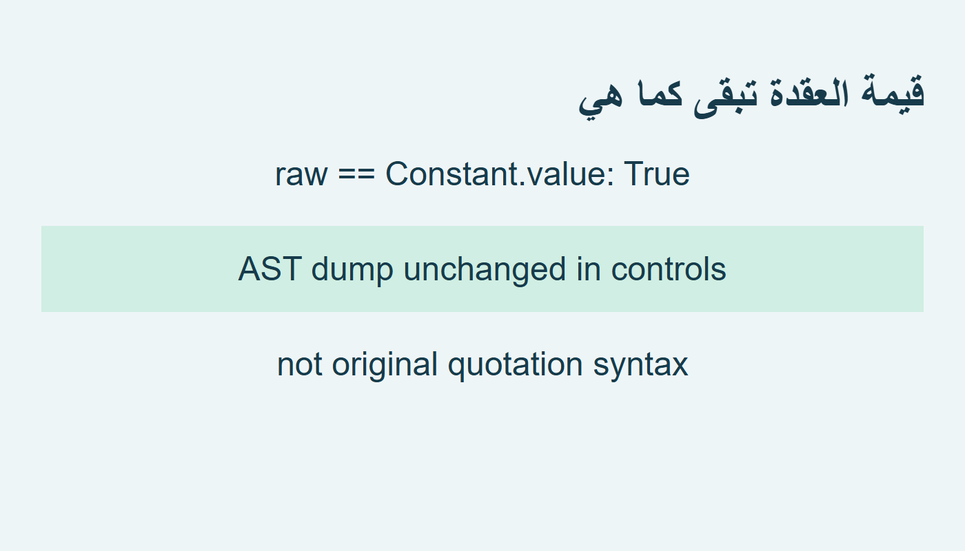 قيمة العقدة