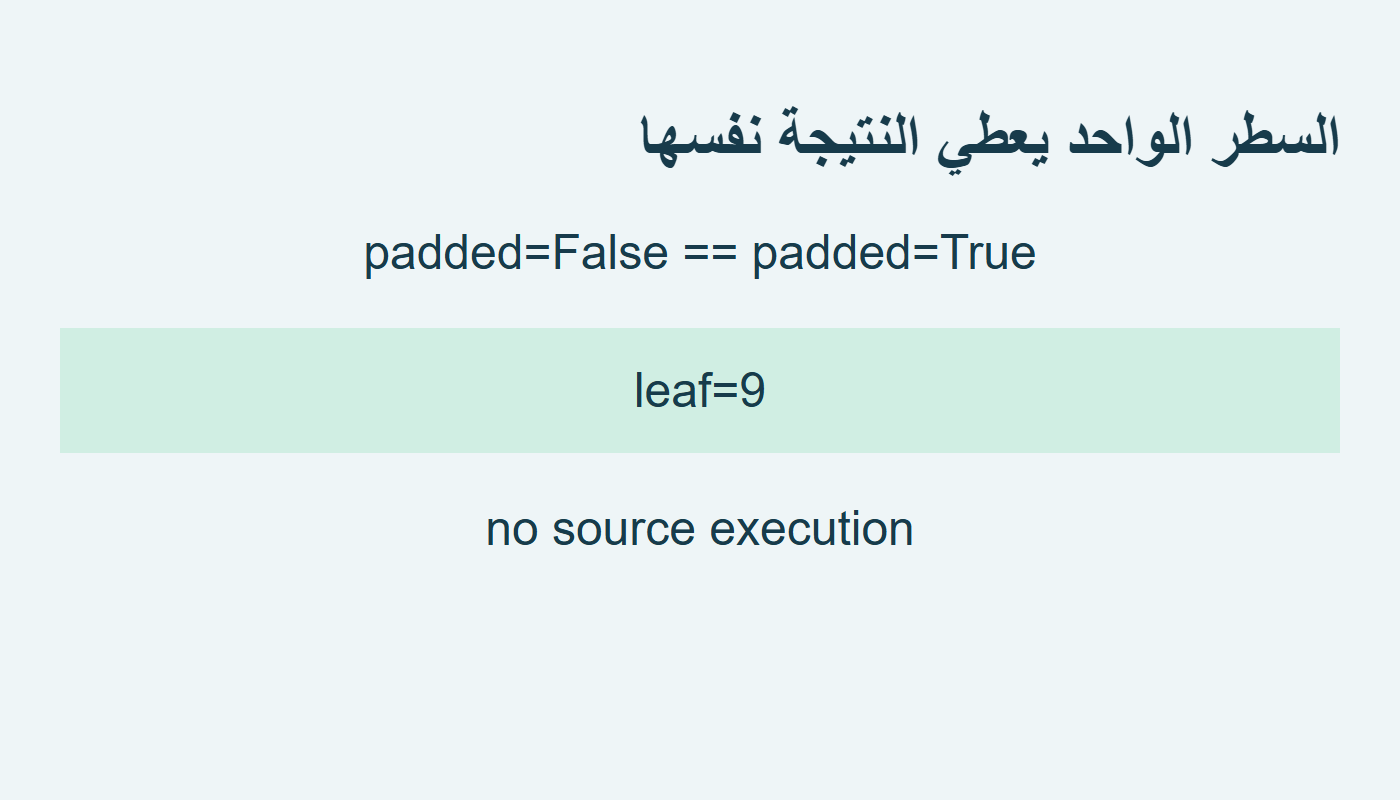 تحكم السطر الواحد