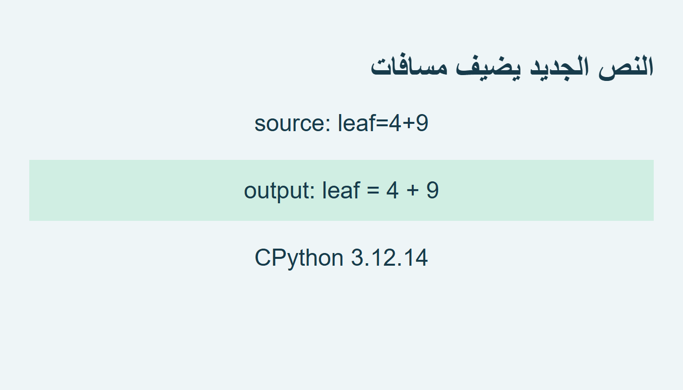 مسافات جديدة