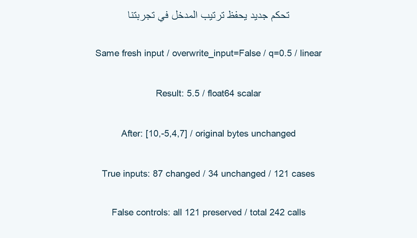 تحكم جديد دون السماح بالكتابة.