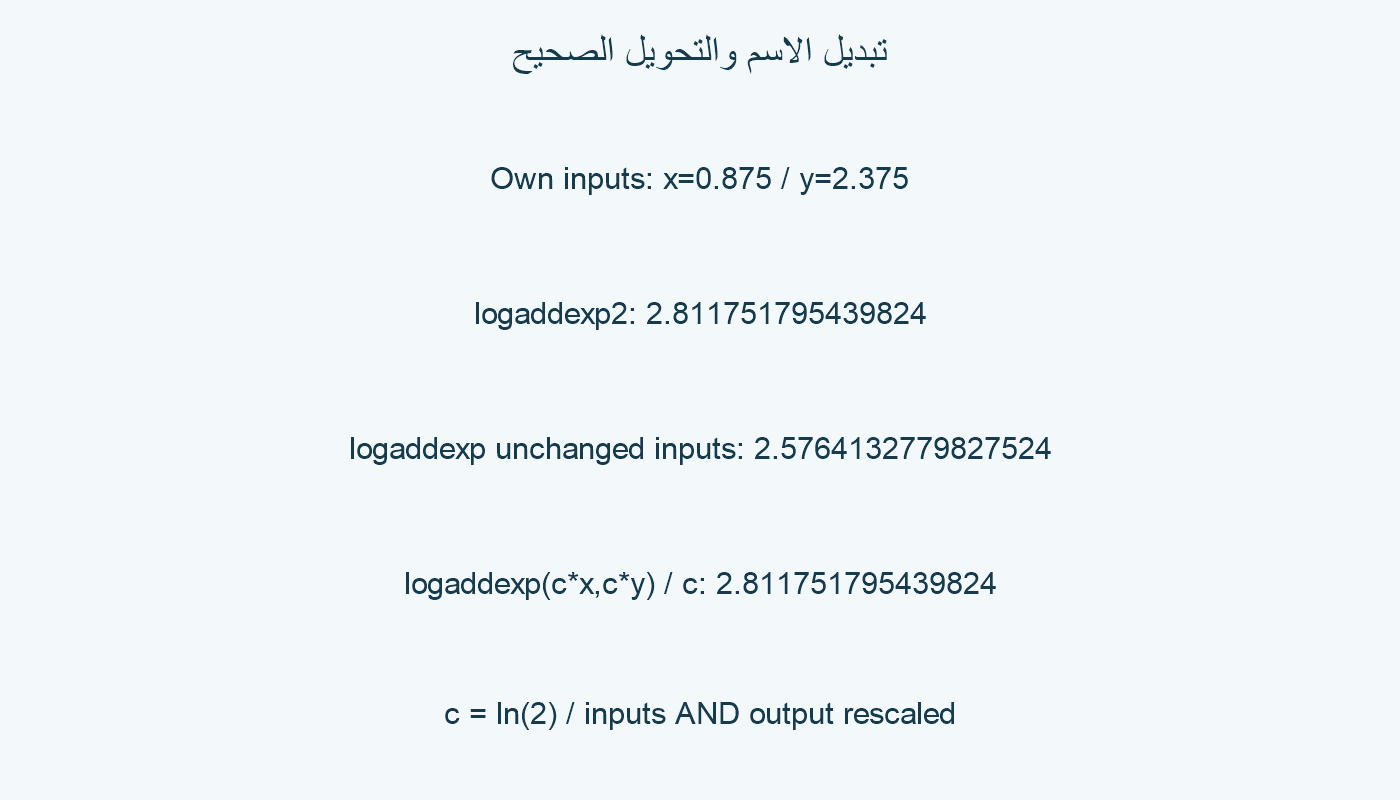 ثلاثة مسارات للمدخلين نفسيهما.