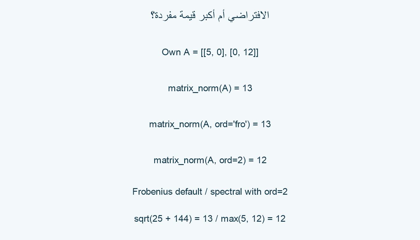 الافتراضي 13 وخيار 2 يعطي 12.