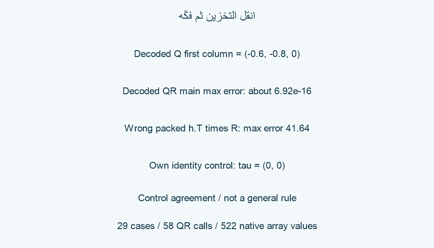 فك المثال مقابل استعمال التخزين مباشرة.