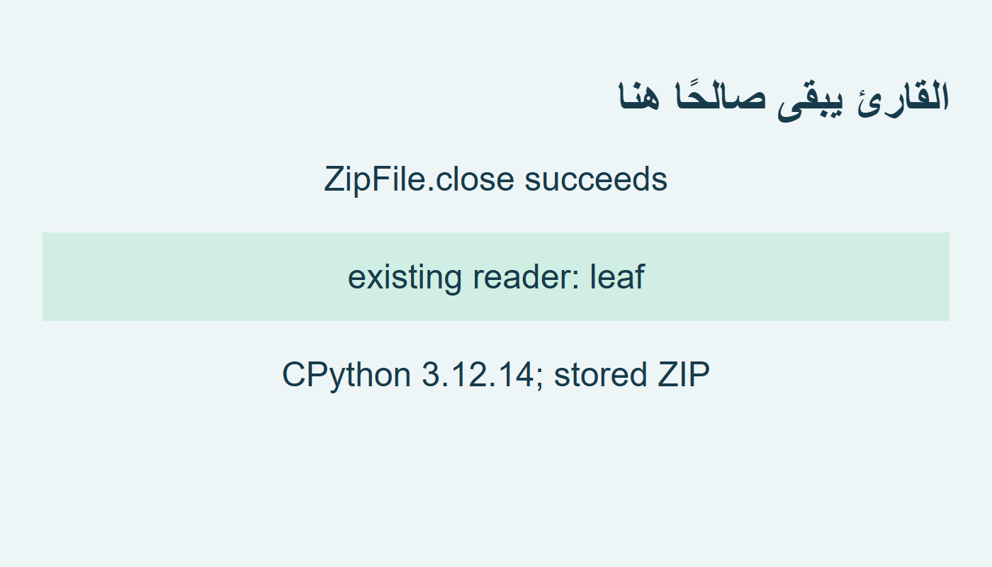 قارئ عضو بعد إغلاق الأرشيف
